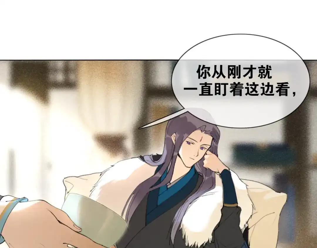 《离尘》第47话 活下去的人 第35页