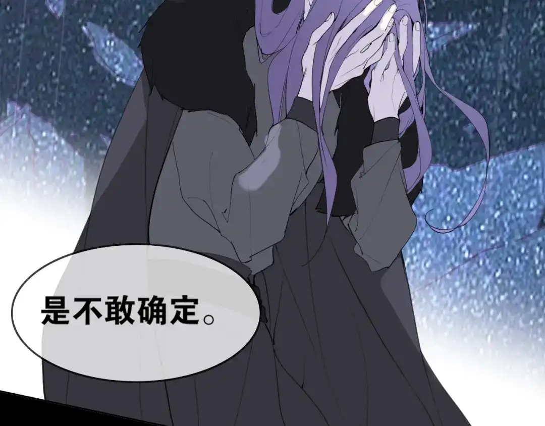 《离尘》第47话 活下去的人 第52页