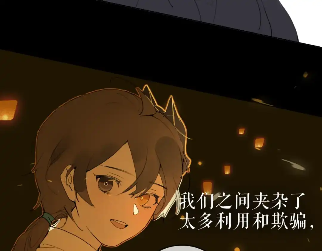 《离尘》第47话 活下去的人 第53页