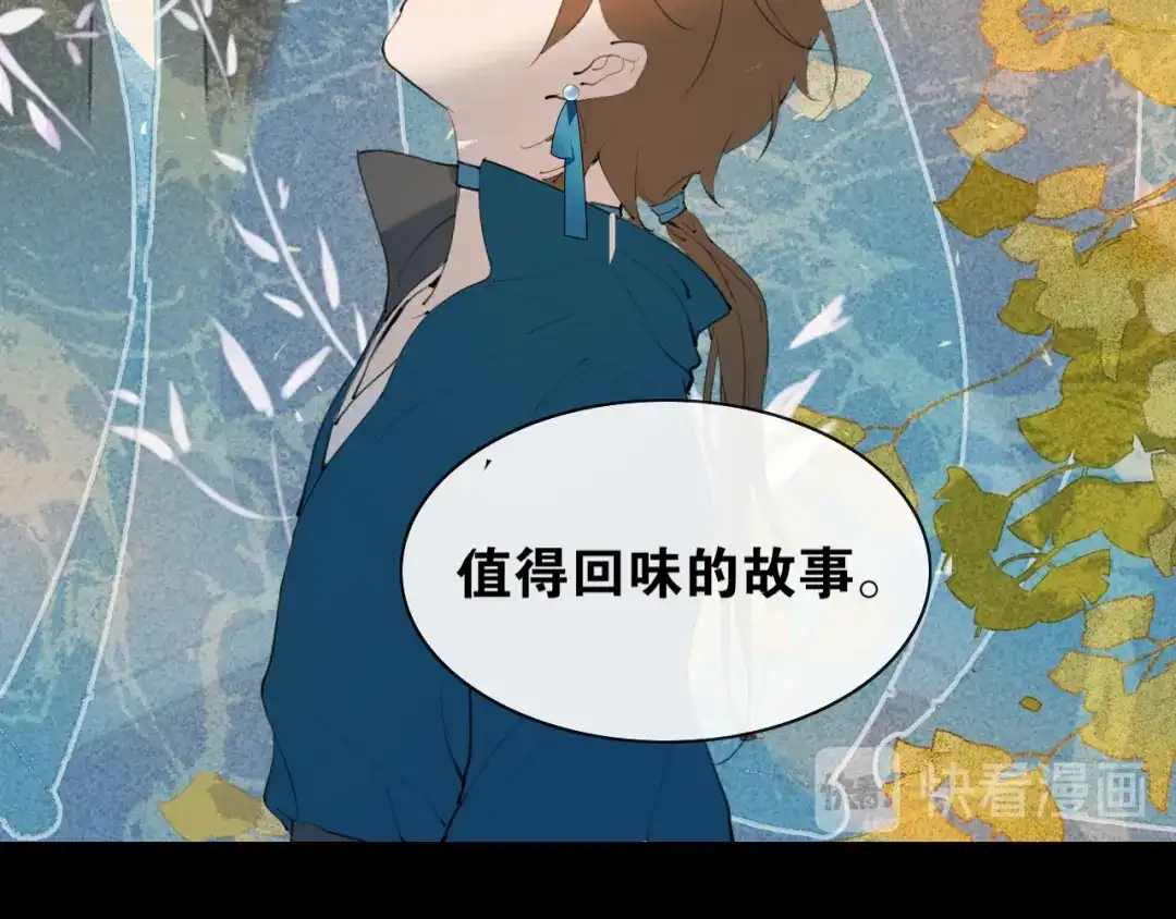 《离尘》第47话 活下去的人 第23页