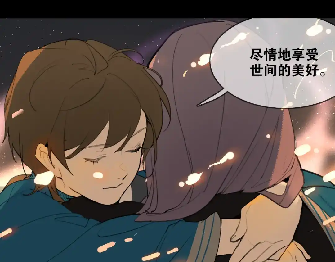 《离尘》第47话 活下去的人 第67页