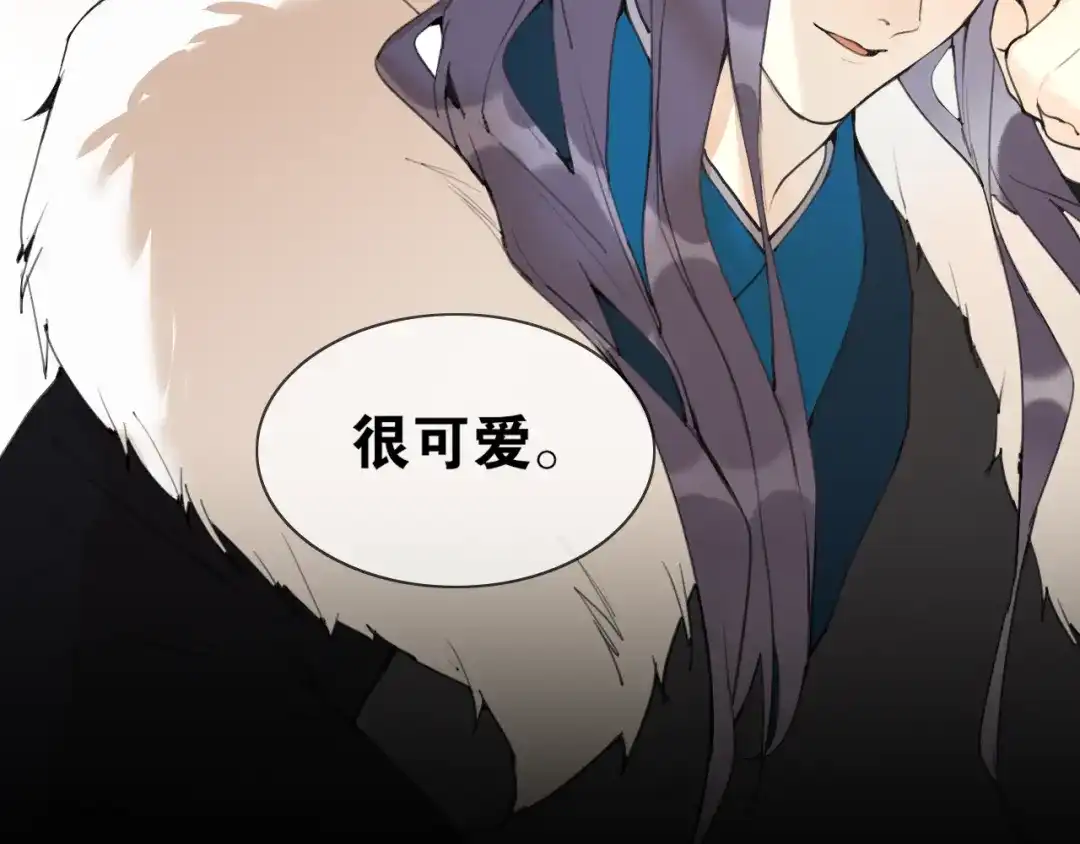 《离尘》第47话 活下去的人 第39页