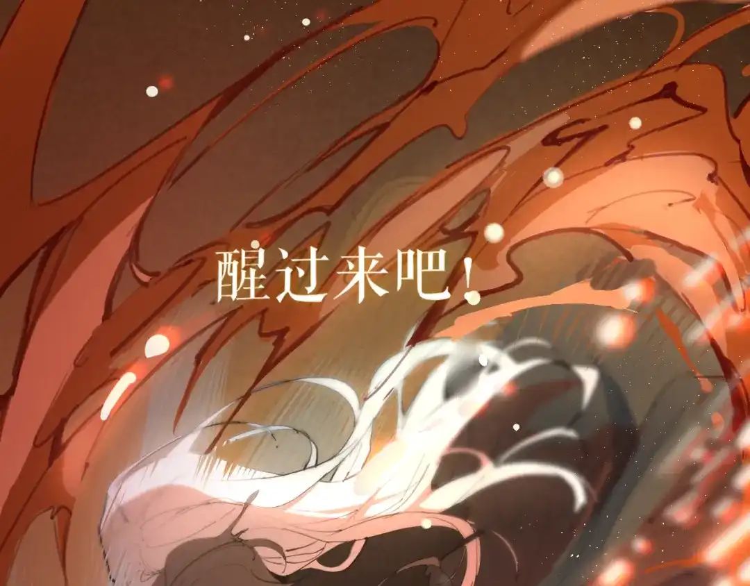 《离尘》第47话 活下去的人 第9页