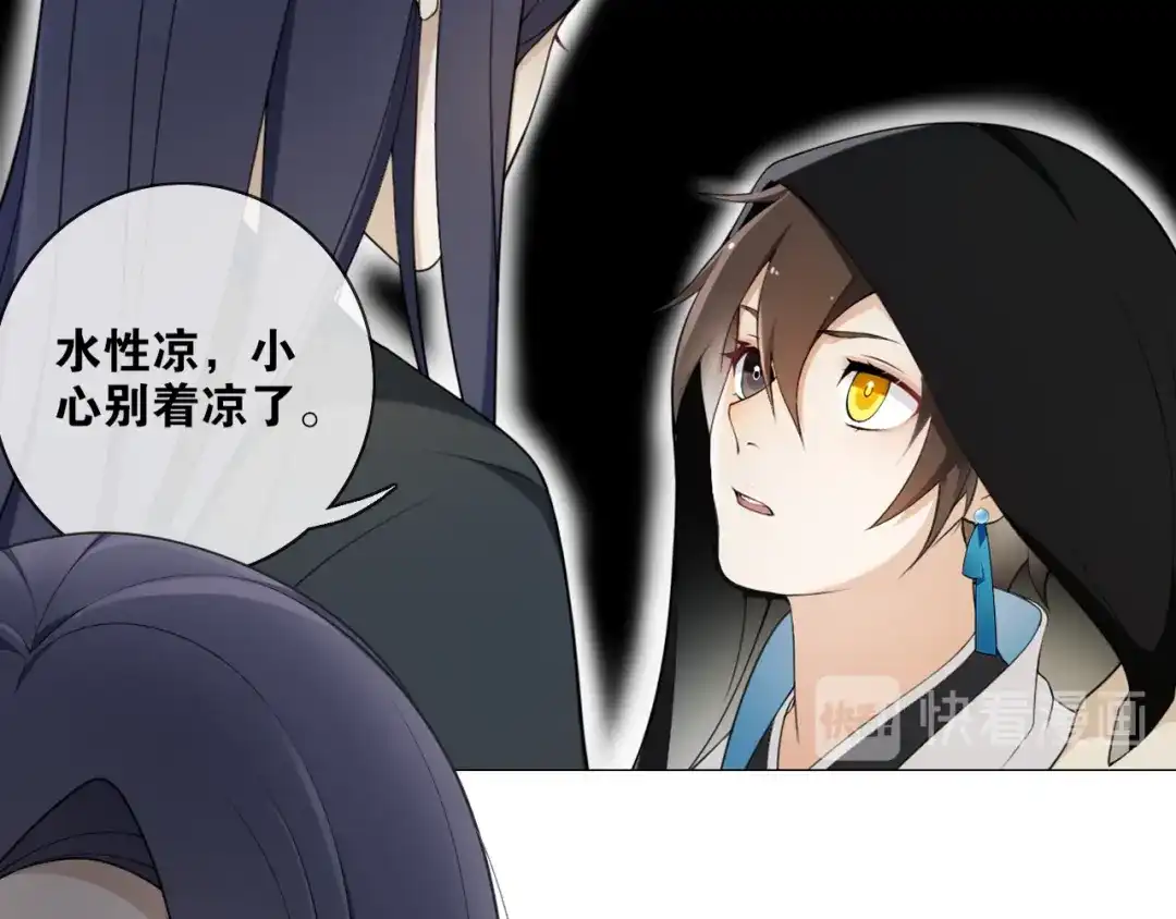 《离尘》第47话 活下去的人 第32页