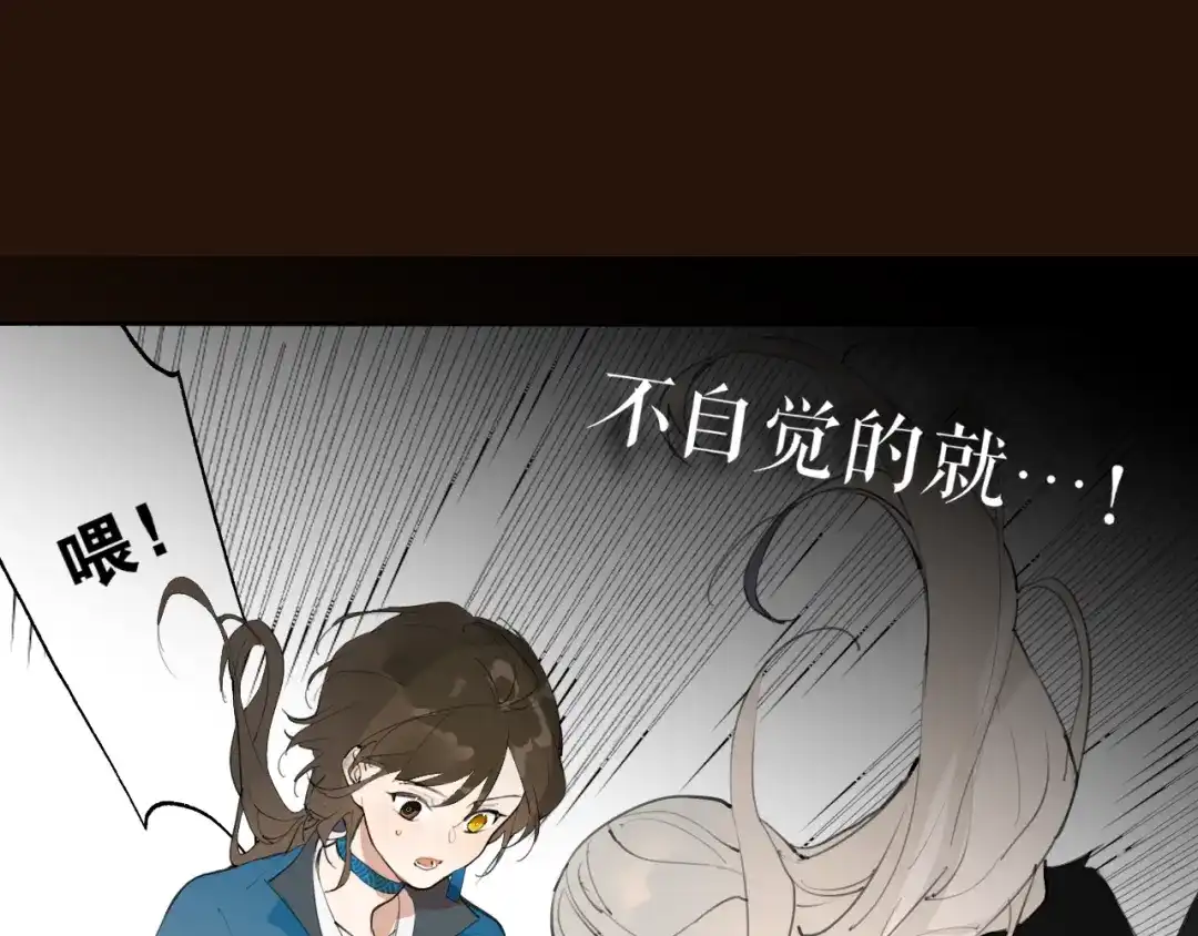 《离尘》第47话 活下去的人 第13页