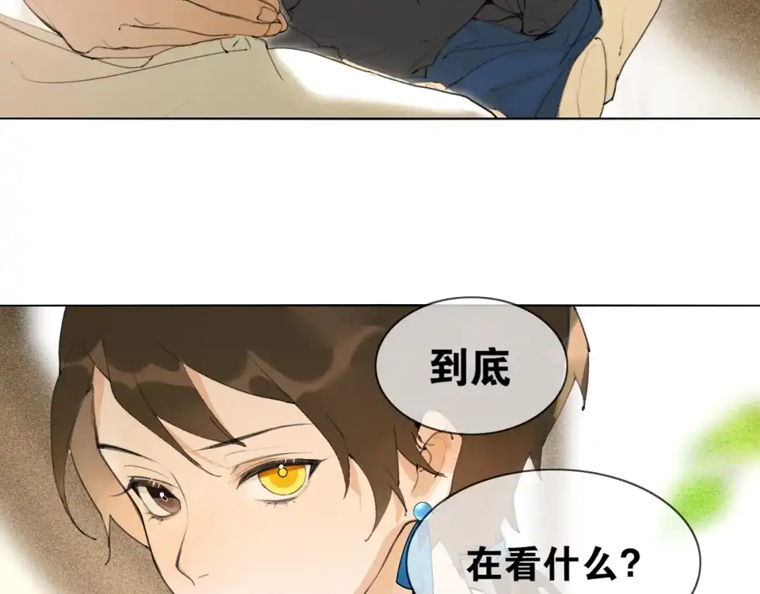 《离尘》第47话 活下去的人 第36页