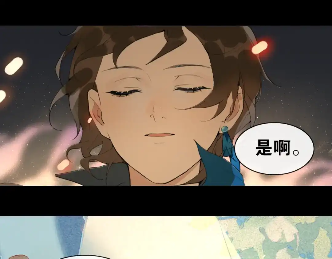 《离尘》第47话 活下去的人 第21页