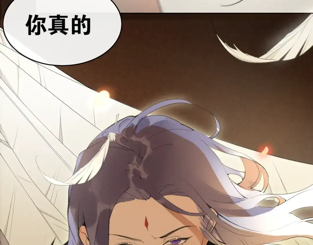 《离尘》第47话 活下去的人 第16页