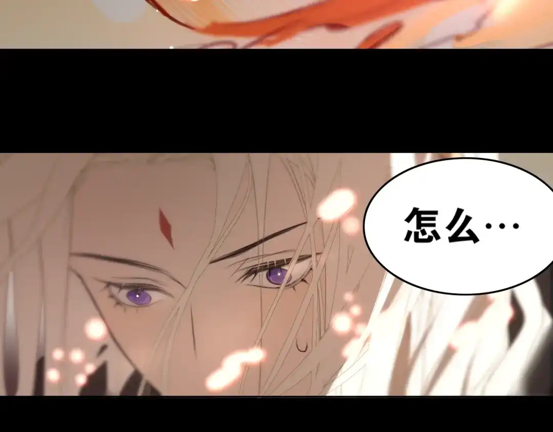 《离尘》第47话 活下去的人 第11页
