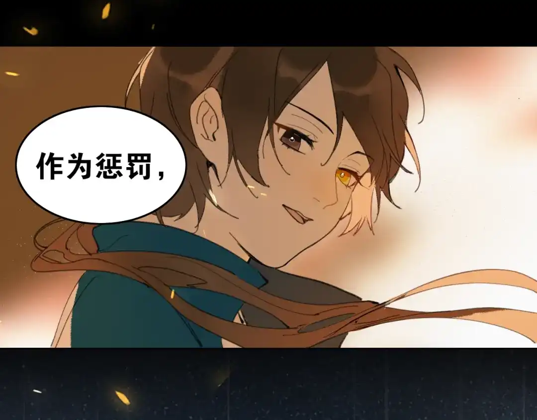 《离尘》第47话 活下去的人 第64页