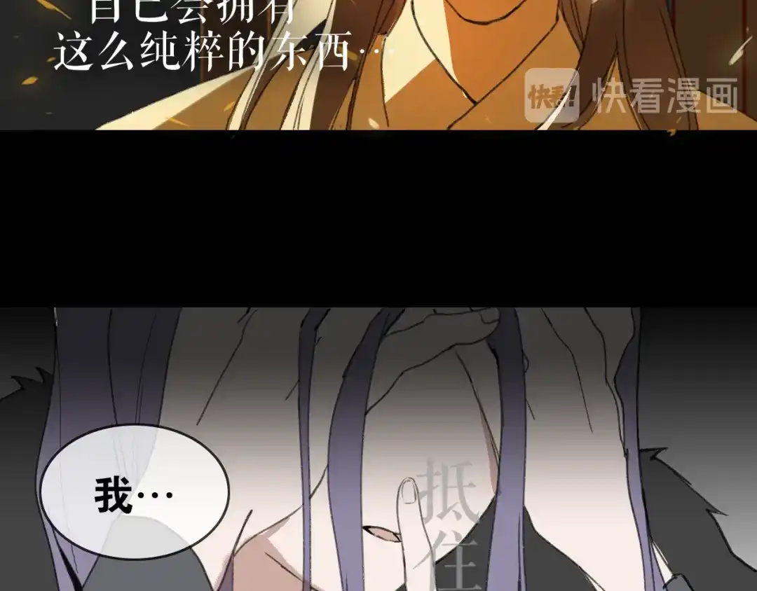《离尘》第47话 活下去的人 第55页