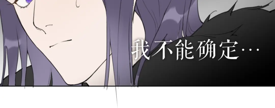 《离尘》第47话 活下去的人 第50页