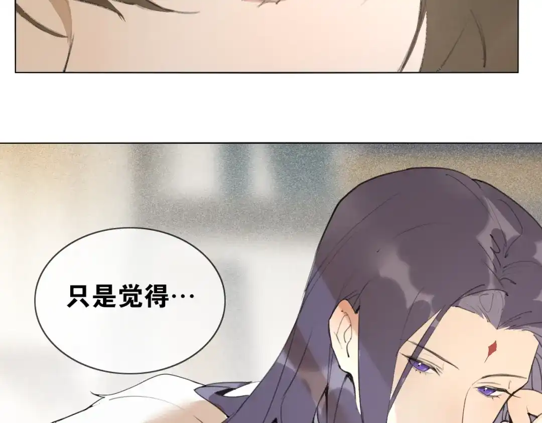 《离尘》第47话 活下去的人 第38页