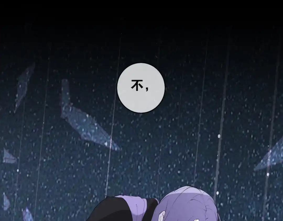 《离尘》第47话 活下去的人 第51页