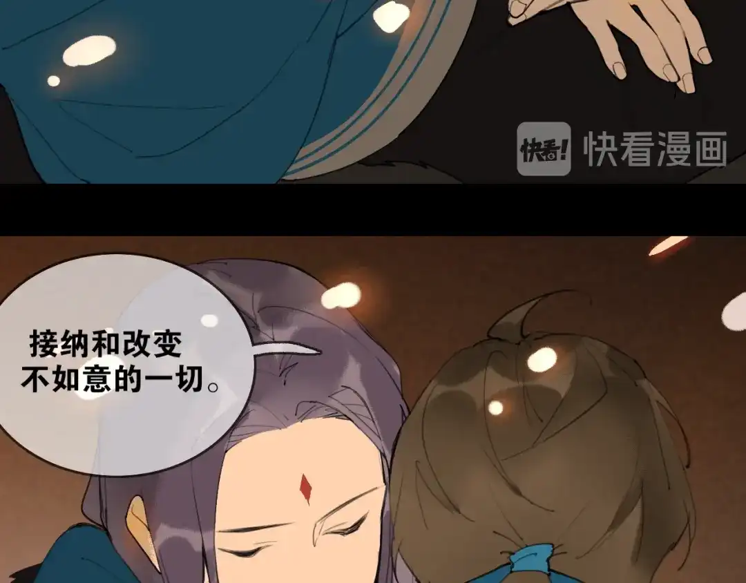 《离尘》第47话 活下去的人 第68页