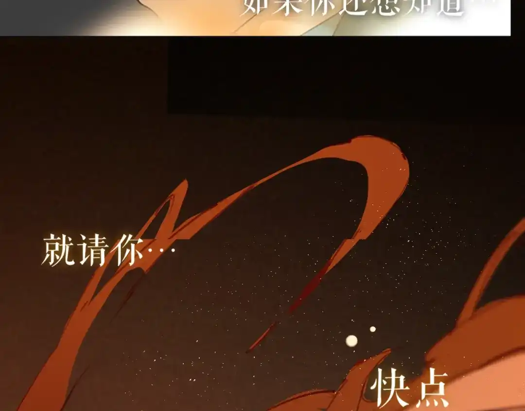 《离尘》第47话 活下去的人 第8页