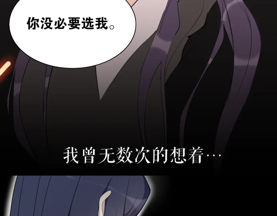 《离尘》第47话 活下去的人 第31页