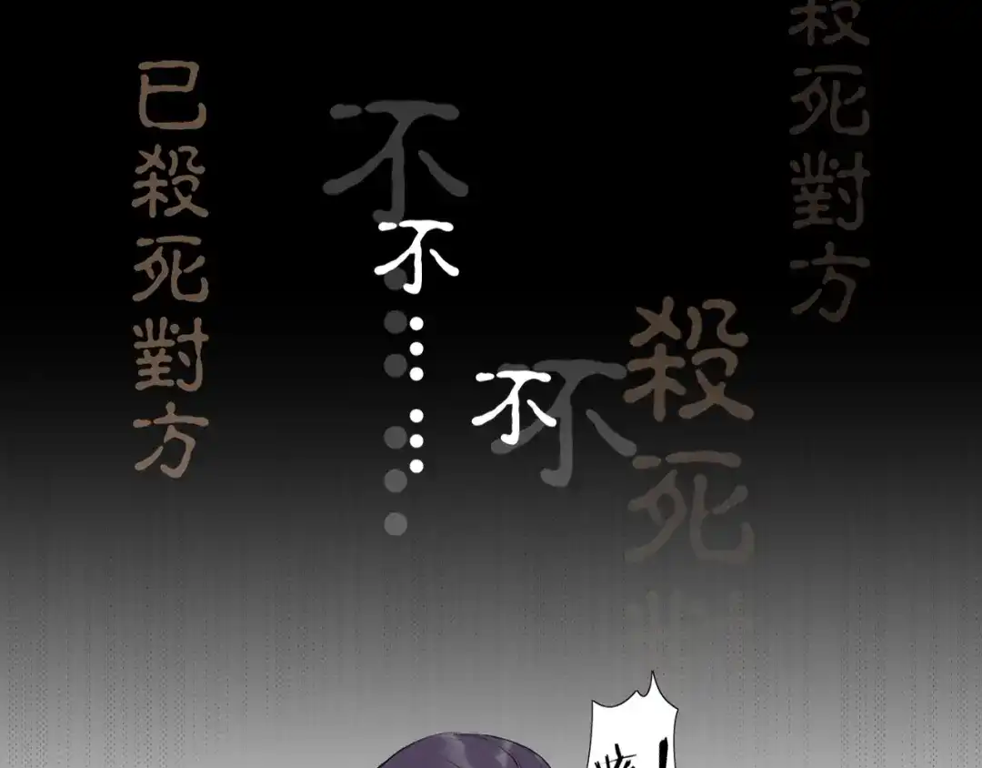 《离尘》第47话 活下去的人 第42页
