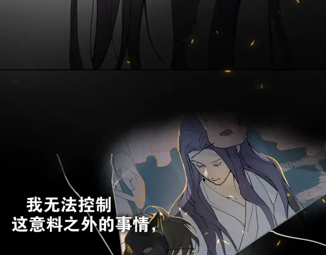 《离尘》第47话 活下去的人 第46页