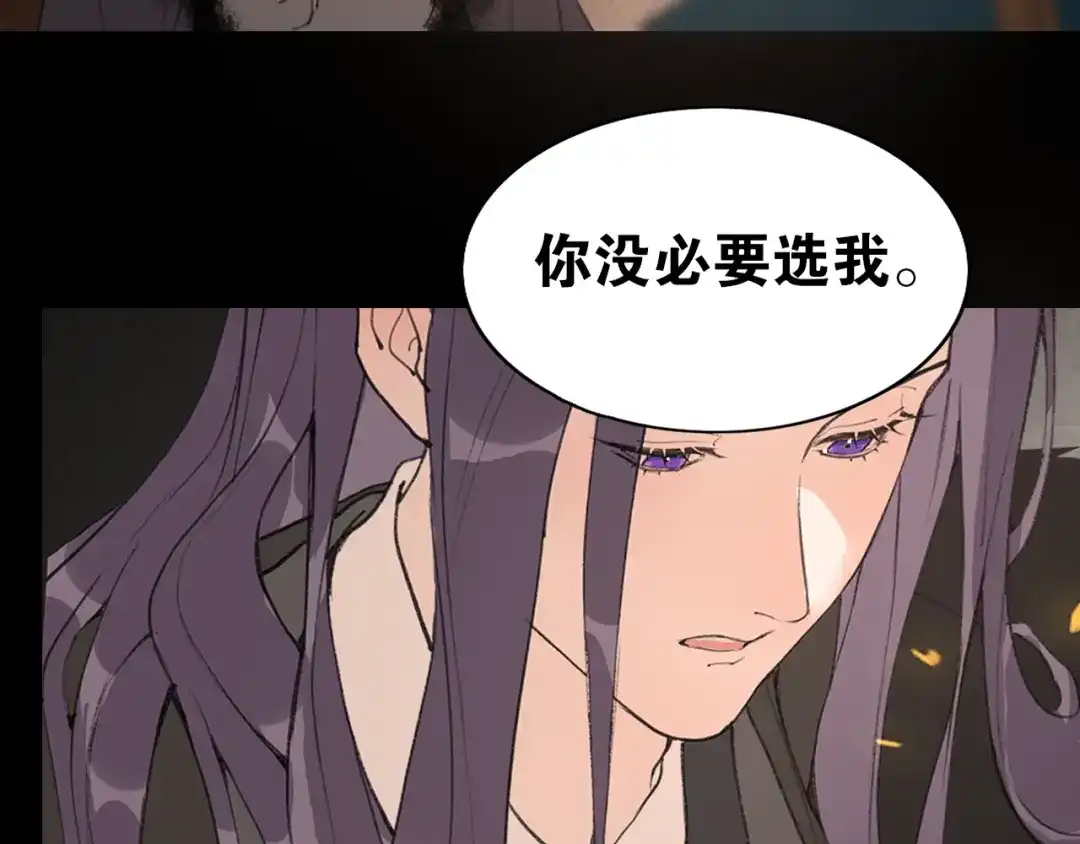 《离尘》第47话 活下去的人 第28页