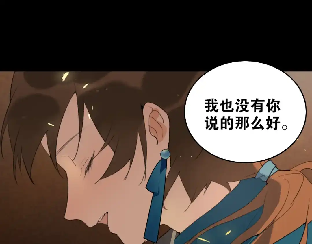 《离尘》第47话 活下去的人 第59页