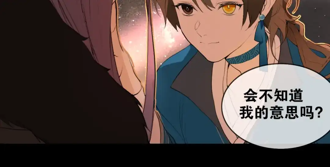 《离尘》第47话 活下去的人 第57页
