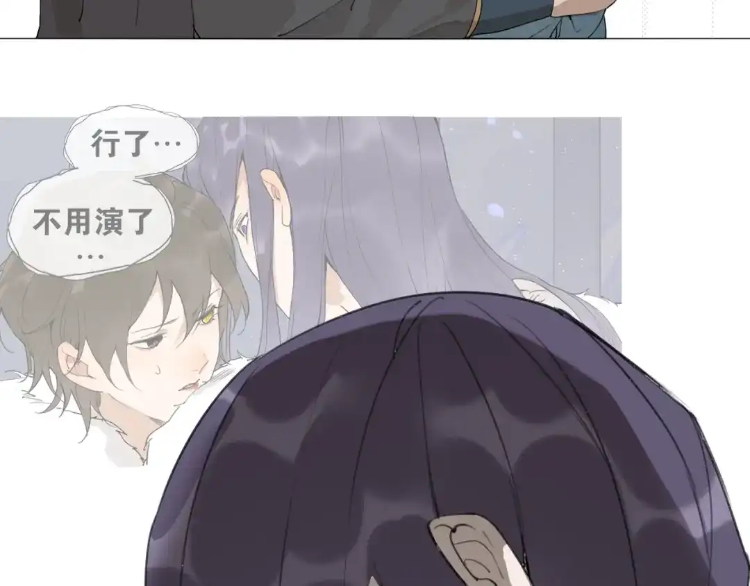 《离尘》第47话 活下去的人 第44页