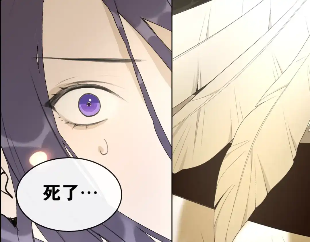 《离尘》第47话 活下去的人 第18页