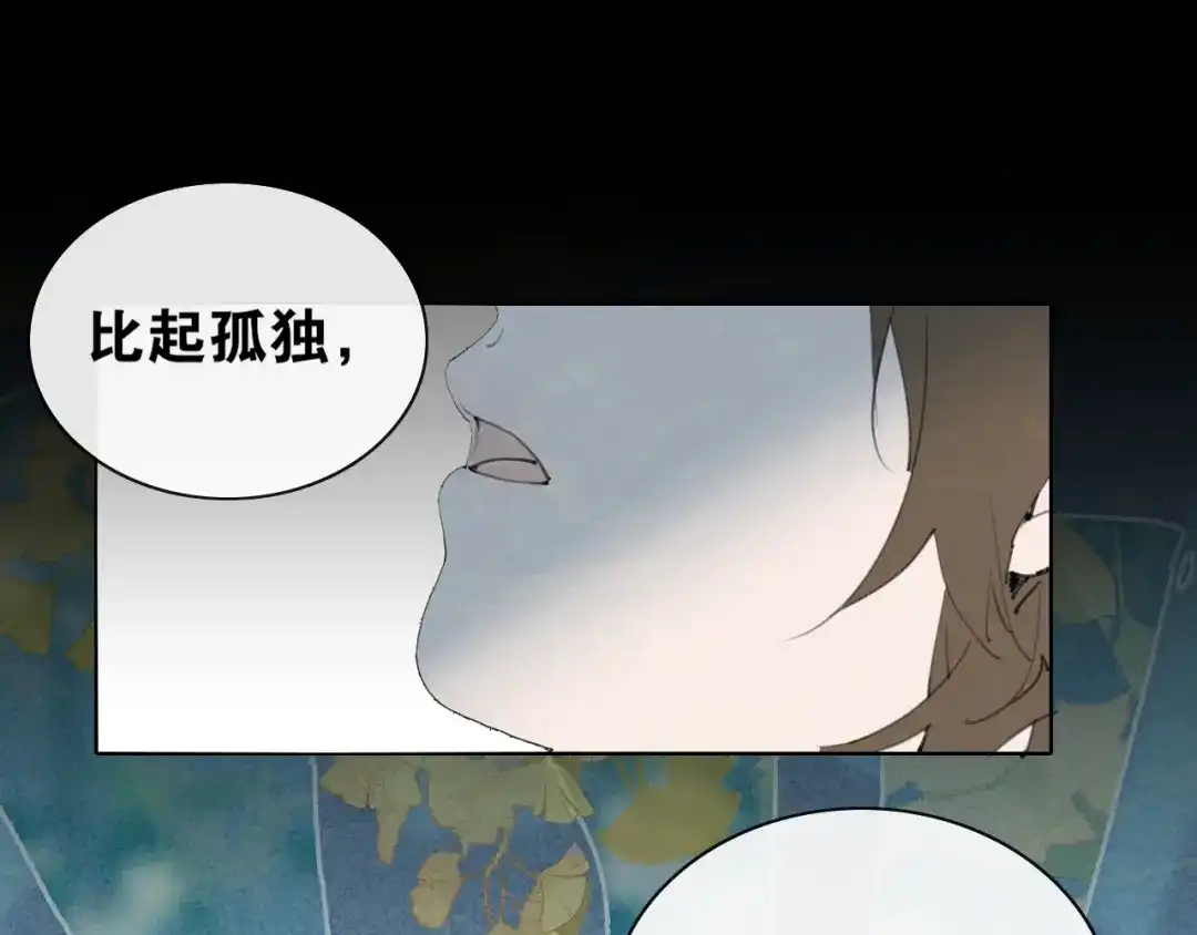 《离尘》第47话 活下去的人 第24页
