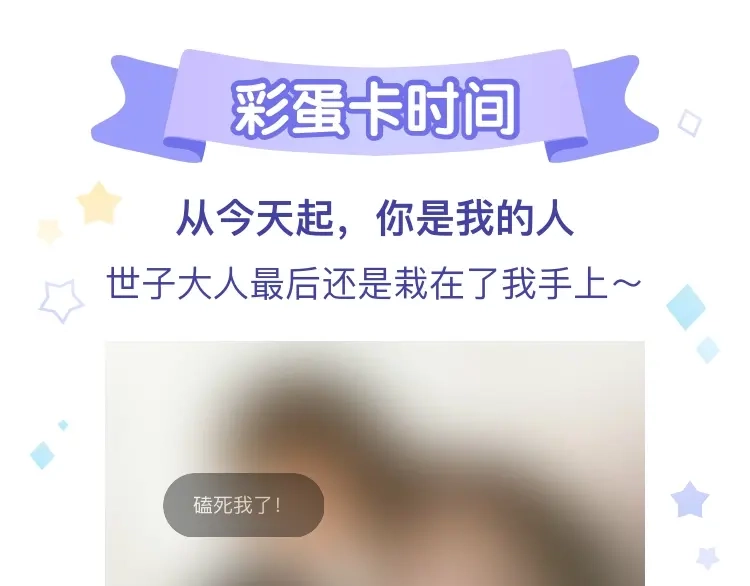 《离尘》第47话 活下去的人 第73页