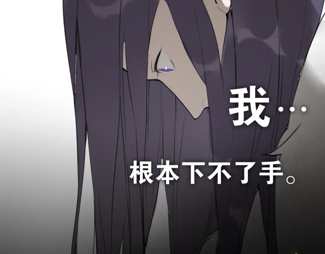 《离尘》第47话 活下去的人 第45页