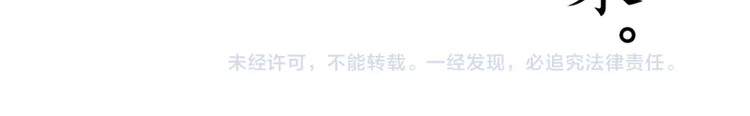 《离尘》第48话 只争朝夕 第63页