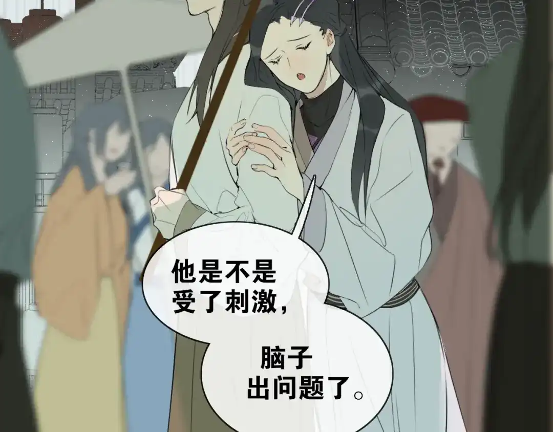 《离尘》第48话 只争朝夕 第39页