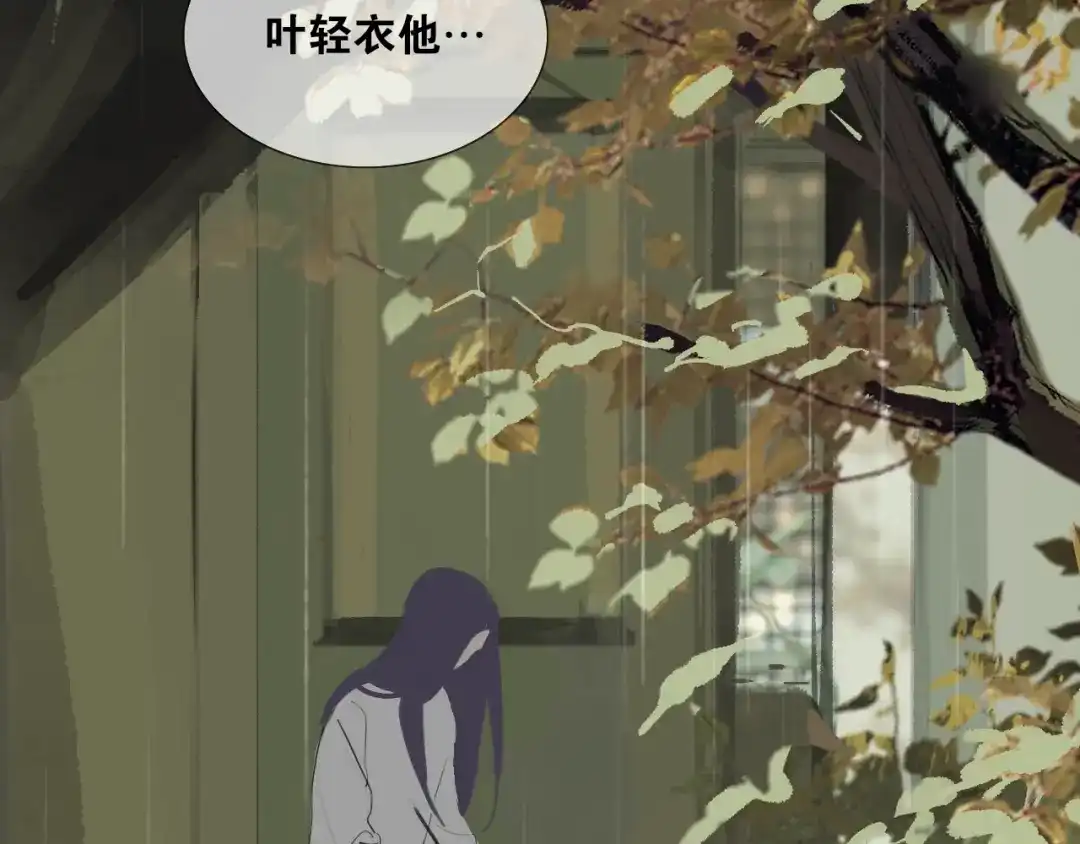 《离尘》第48话 只争朝夕 第55页