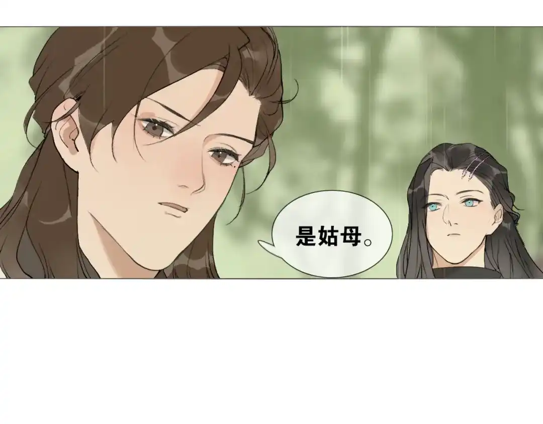 《离尘》第48话 只争朝夕 第53页