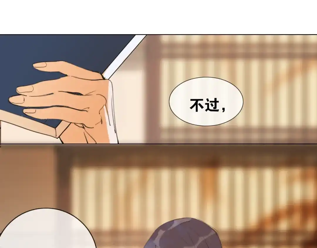 《离尘》第48话 只争朝夕 第20页