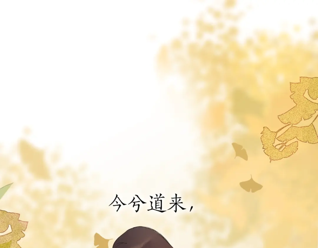 《离尘》第48话 只争朝夕 第5页