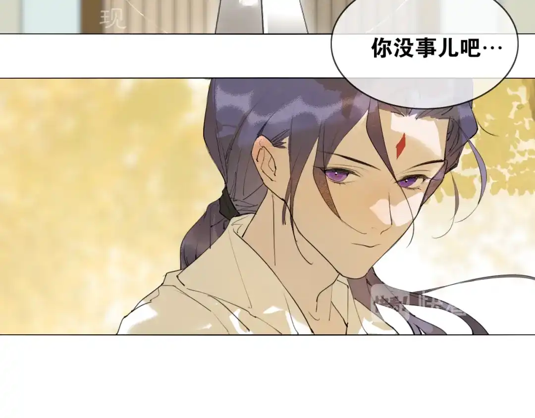 《离尘》第48话 只争朝夕 第11页