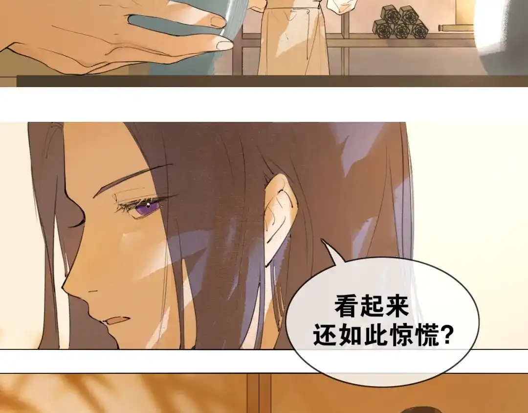 《离尘》第48话 只争朝夕 第15页