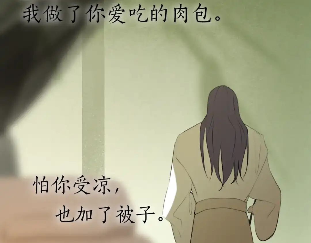 《离尘》第48话 只争朝夕 第58页