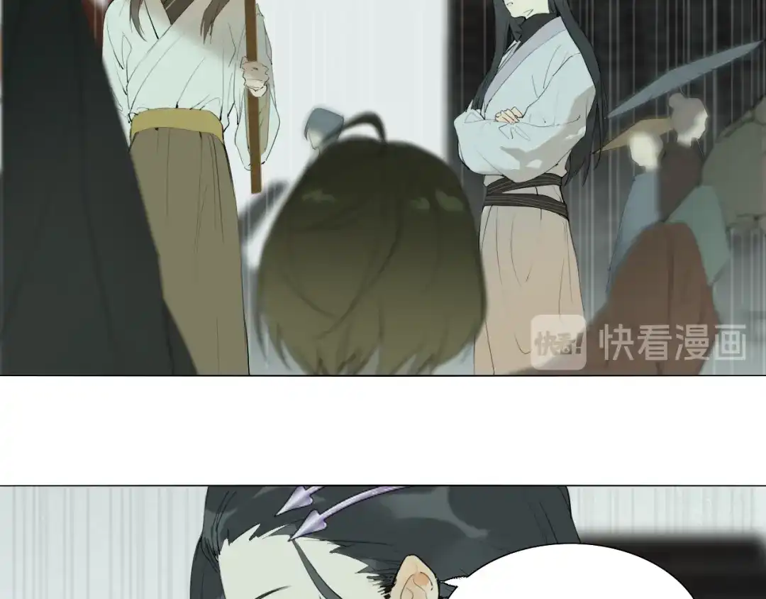 《离尘》第48话 只争朝夕 第44页