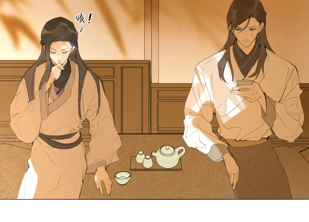 《离尘》第48话 只争朝夕 第16页