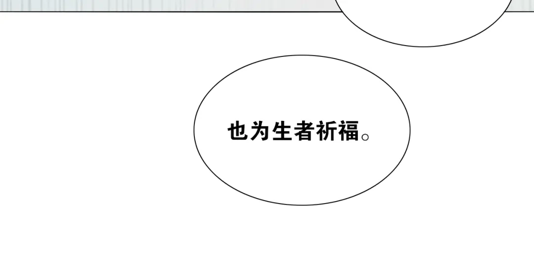 《离尘》第48话 只争朝夕 第49页