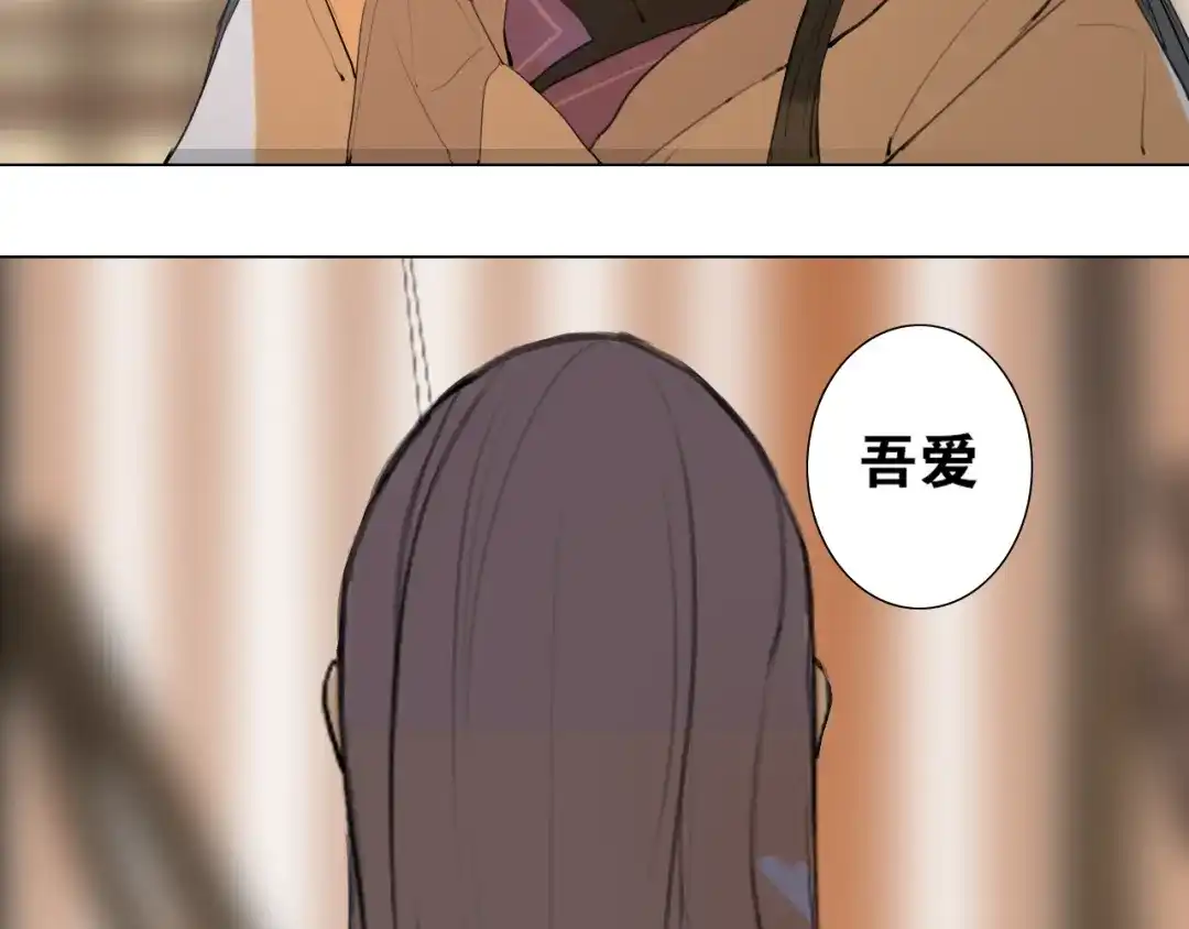 《离尘》第48话 只争朝夕 第27页