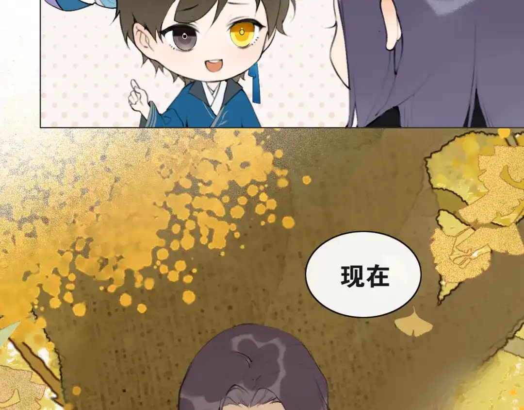 《离尘》第49话 仙丹与离尘 第33页