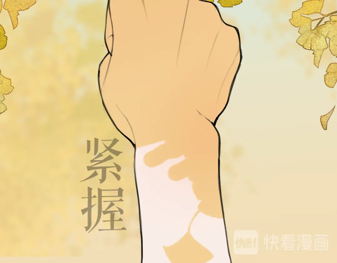 《离尘》第49话 仙丹与离尘 第27页
