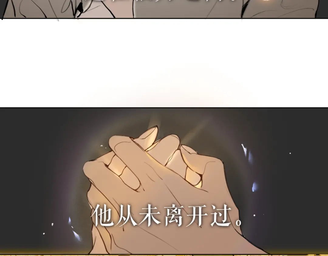 《离尘》第49话 仙丹与离尘 第55页