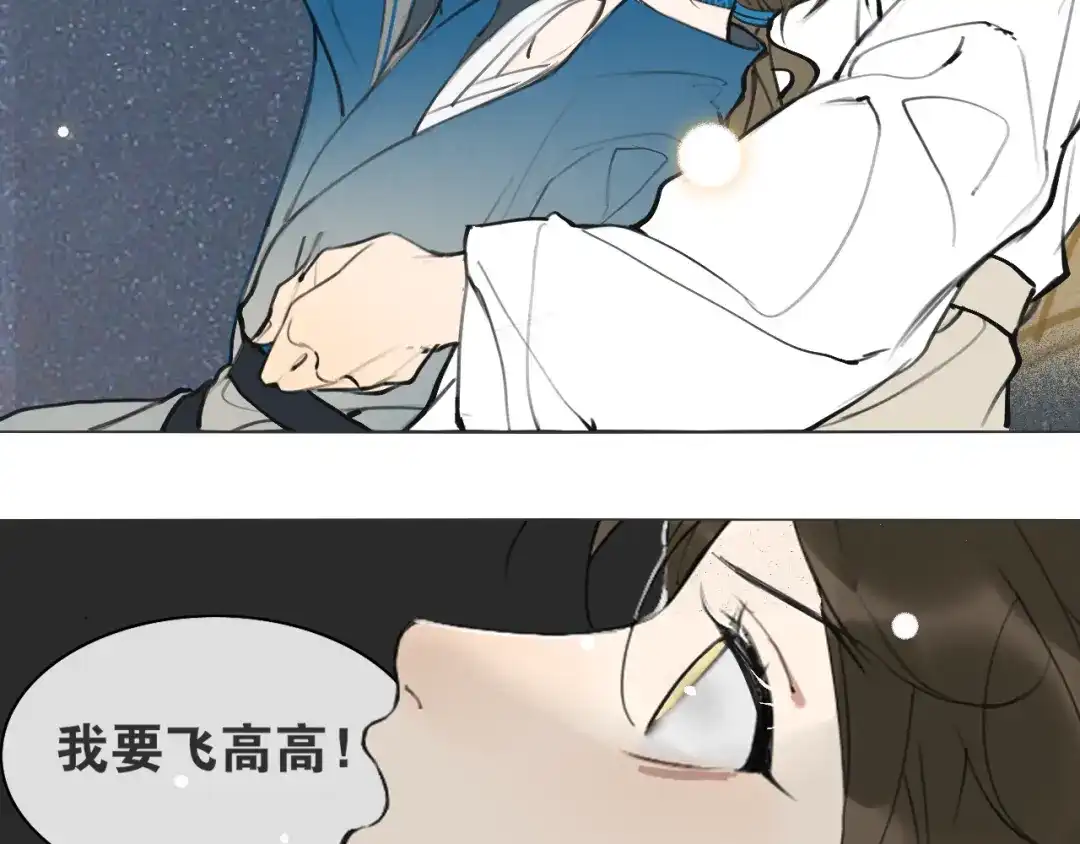 《离尘》第49话 仙丹与离尘 第42页