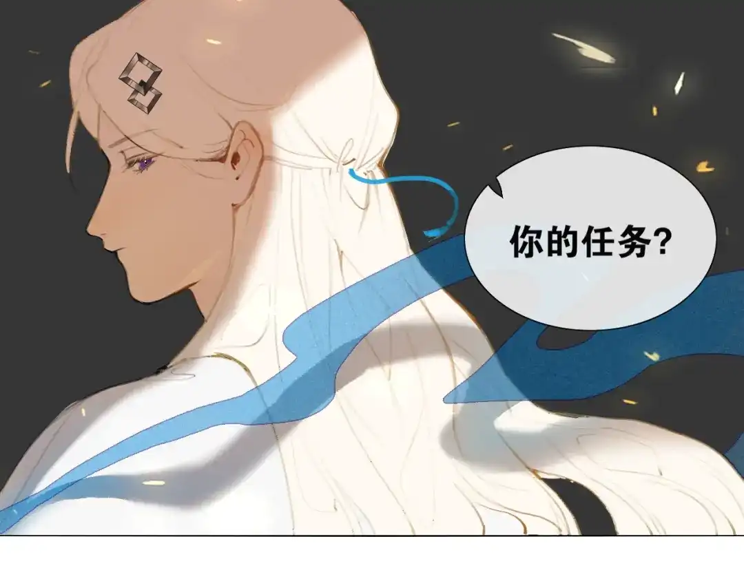 《离尘》第49话 仙丹与离尘 第9页