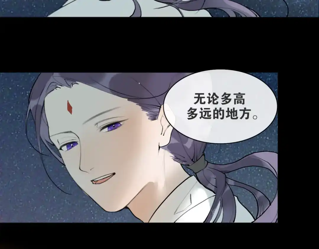 《离尘》第49话 仙丹与离尘 第47页